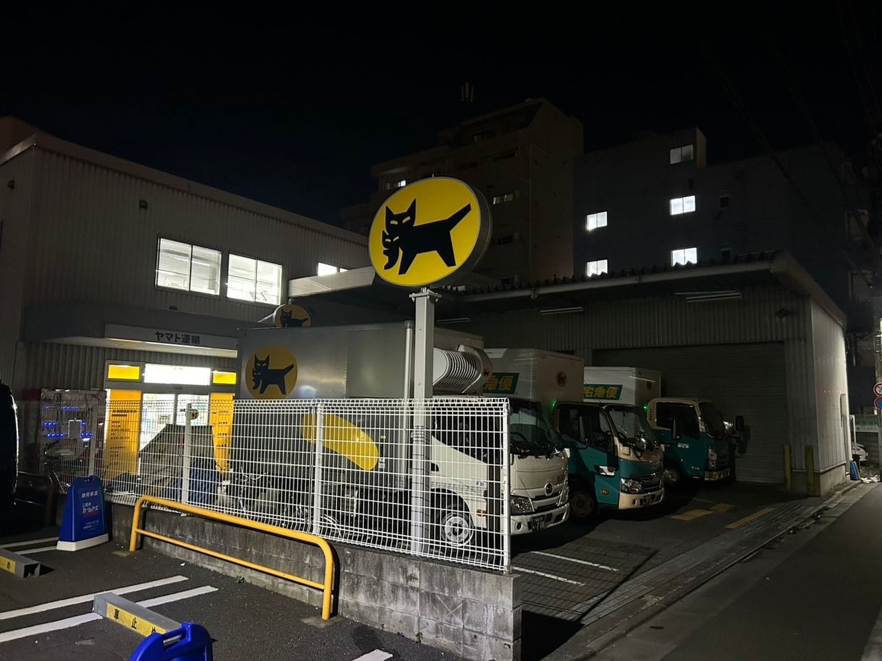 ヤマト運輸夜間配達(02)