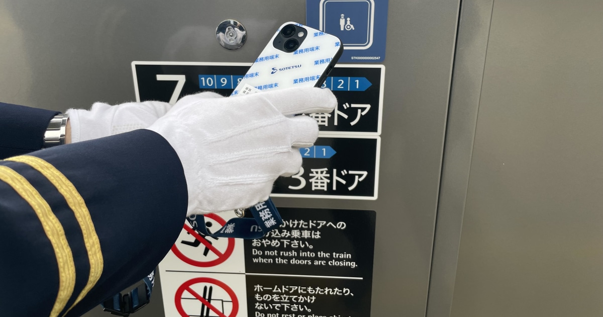 【DX推進による業務効率化】相模鉄道が運用を開始した「移動制約者ご案内業務支援サービス」のすごい実態（川辺 謙一） | マネー現代 | 講談社