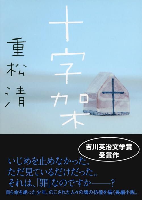 その瞬間、私は放心状態となった――壮絶な鈍器本『see you again』の