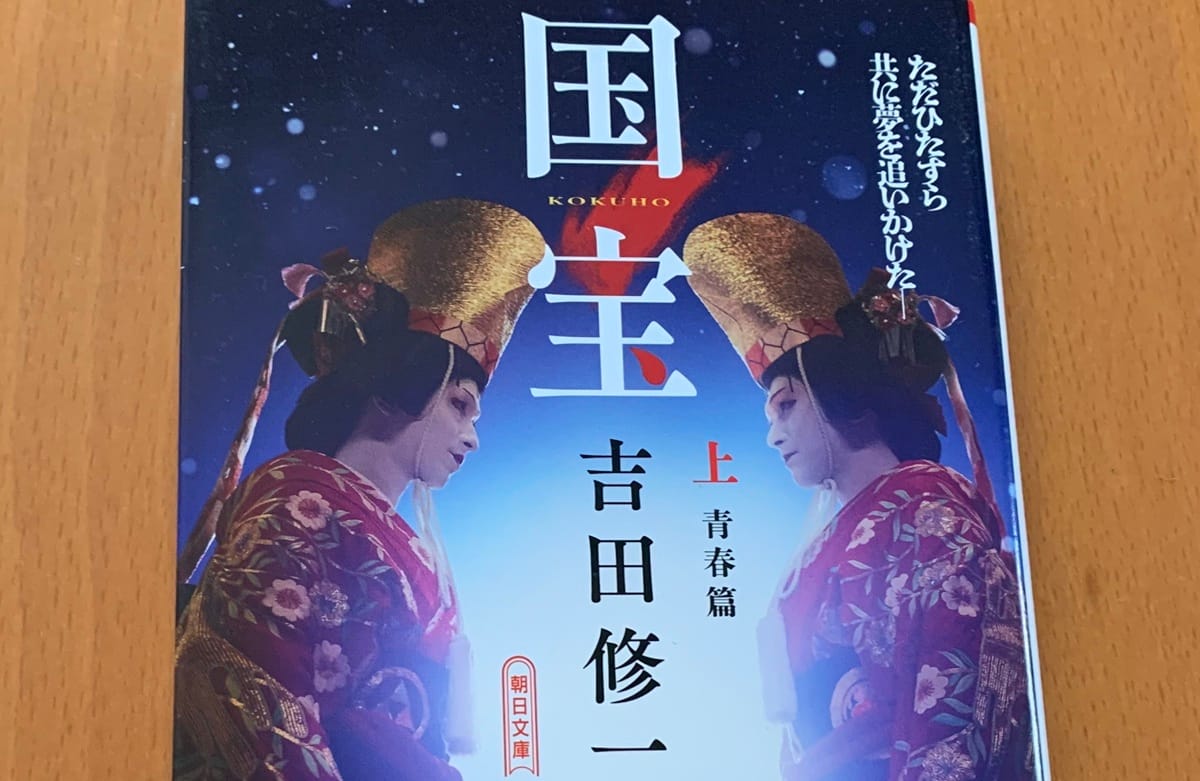 坂東玉三郎が語る市川染五郎「彼なら『源氏物語の光源氏がいいかもしれ