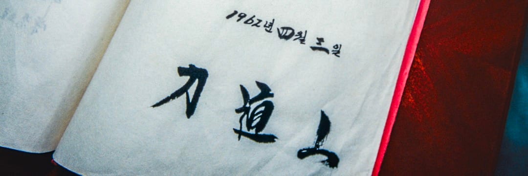 力道山没後60年…「戦後最大のヒーロー」が祖国・北朝鮮の金日成主席へ