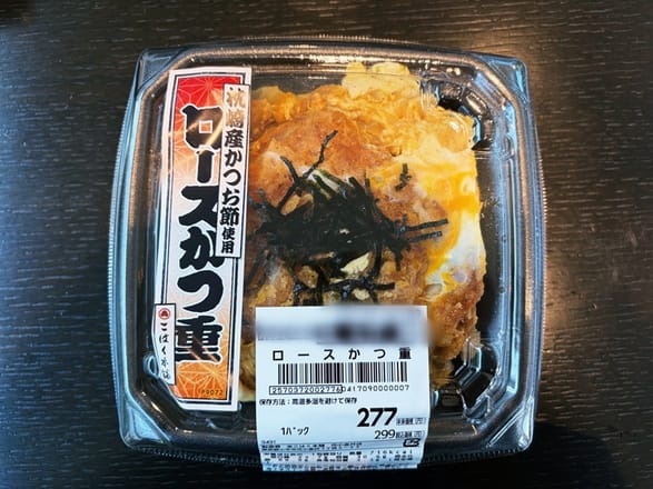 さとし 写真】200円台の驚愕価格も！人気スーパーがしのぎを削る「ワンコイン