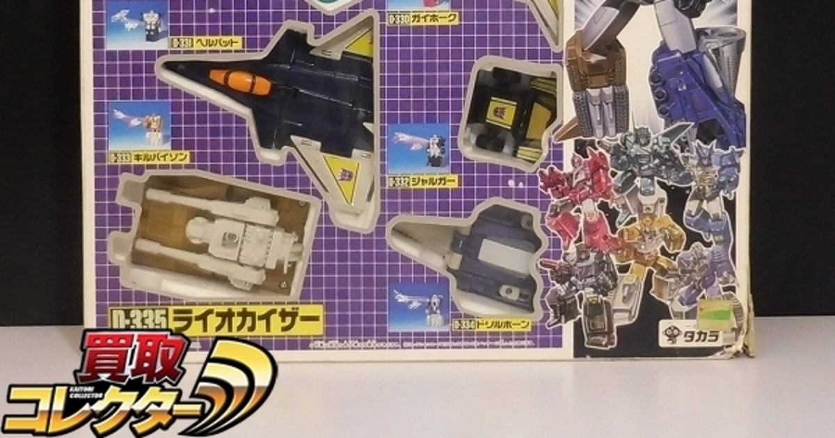いま「トランスフォーマー」ってこんなに高いの