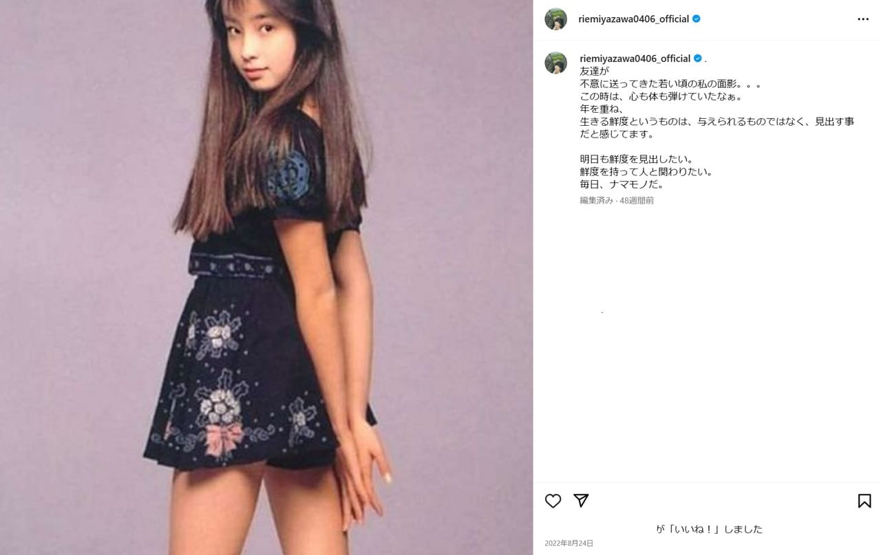 宮沢 りえ の 娘