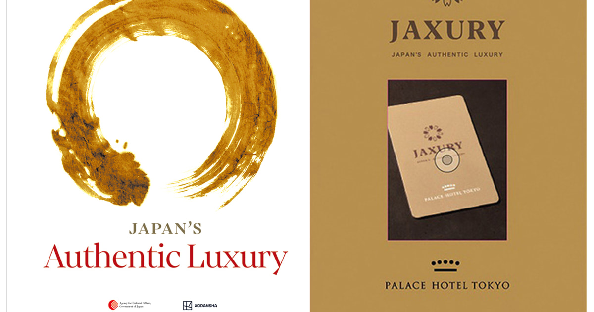 日本発の“感動体験”を！ Japan's Authentic Luxury＝「JAXURY」の歴史