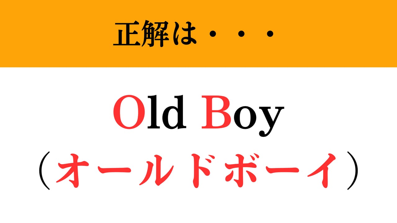 ob なん の 略