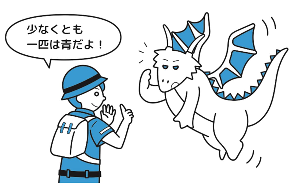 ドラゴンの目は何色？難問の「驚くほどシンプルな法則」に気づけるか
