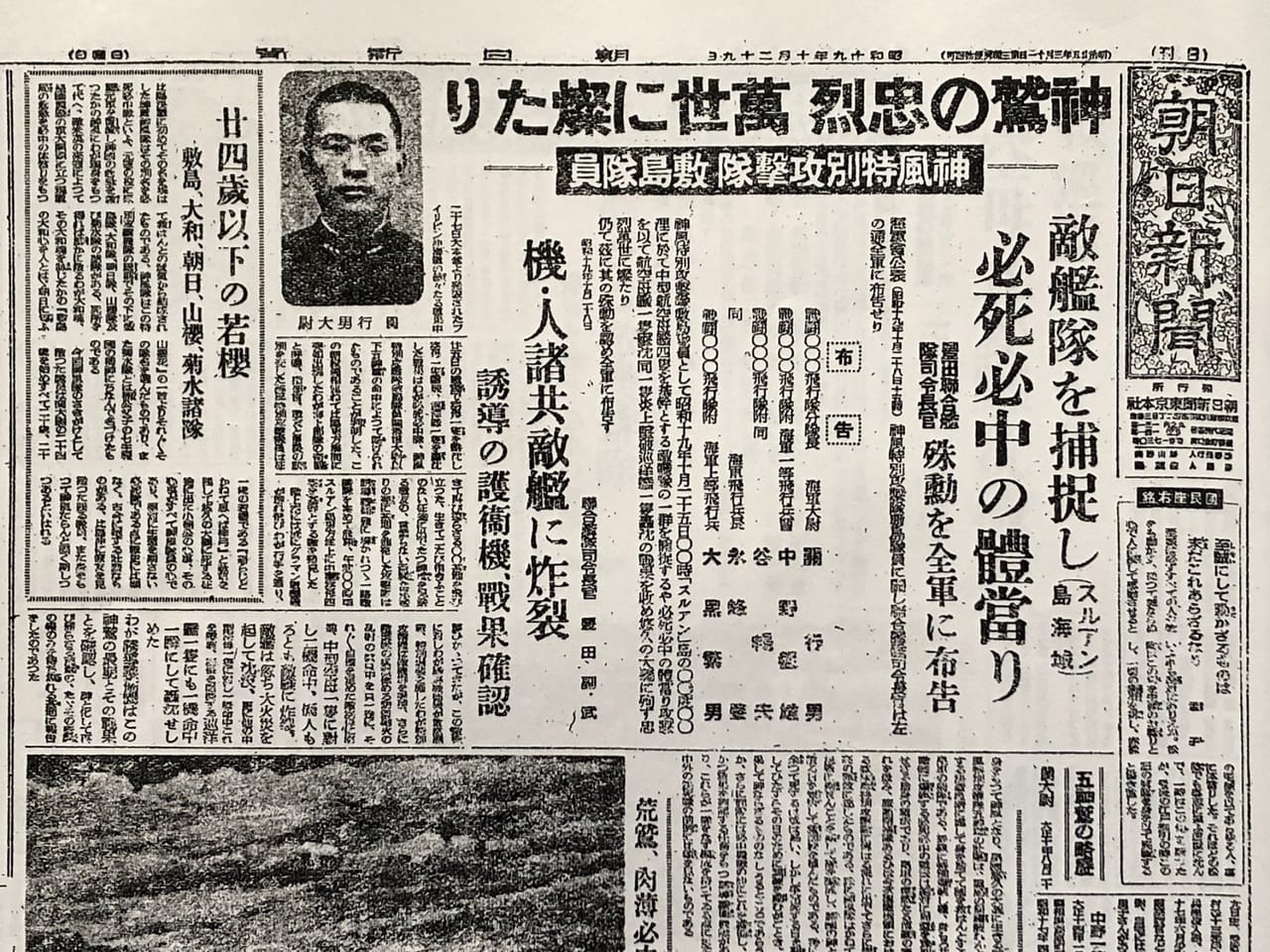 死ぬこと」を命じられた若者たち…指名された「最初の特攻隊員13名」が