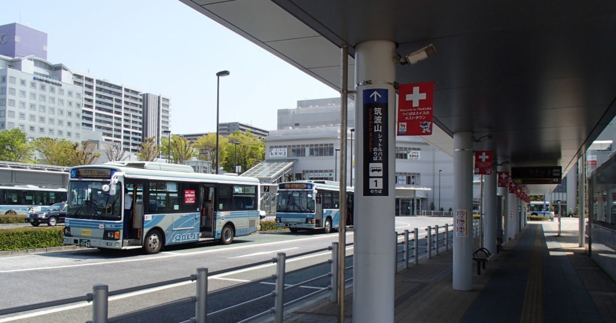 茨城県のつくば市の「革新的な取り組み」…交通・観光・小売・飲食を組み合わせたサービスの実証（川辺 謙一） | マネー現代 | 講談社