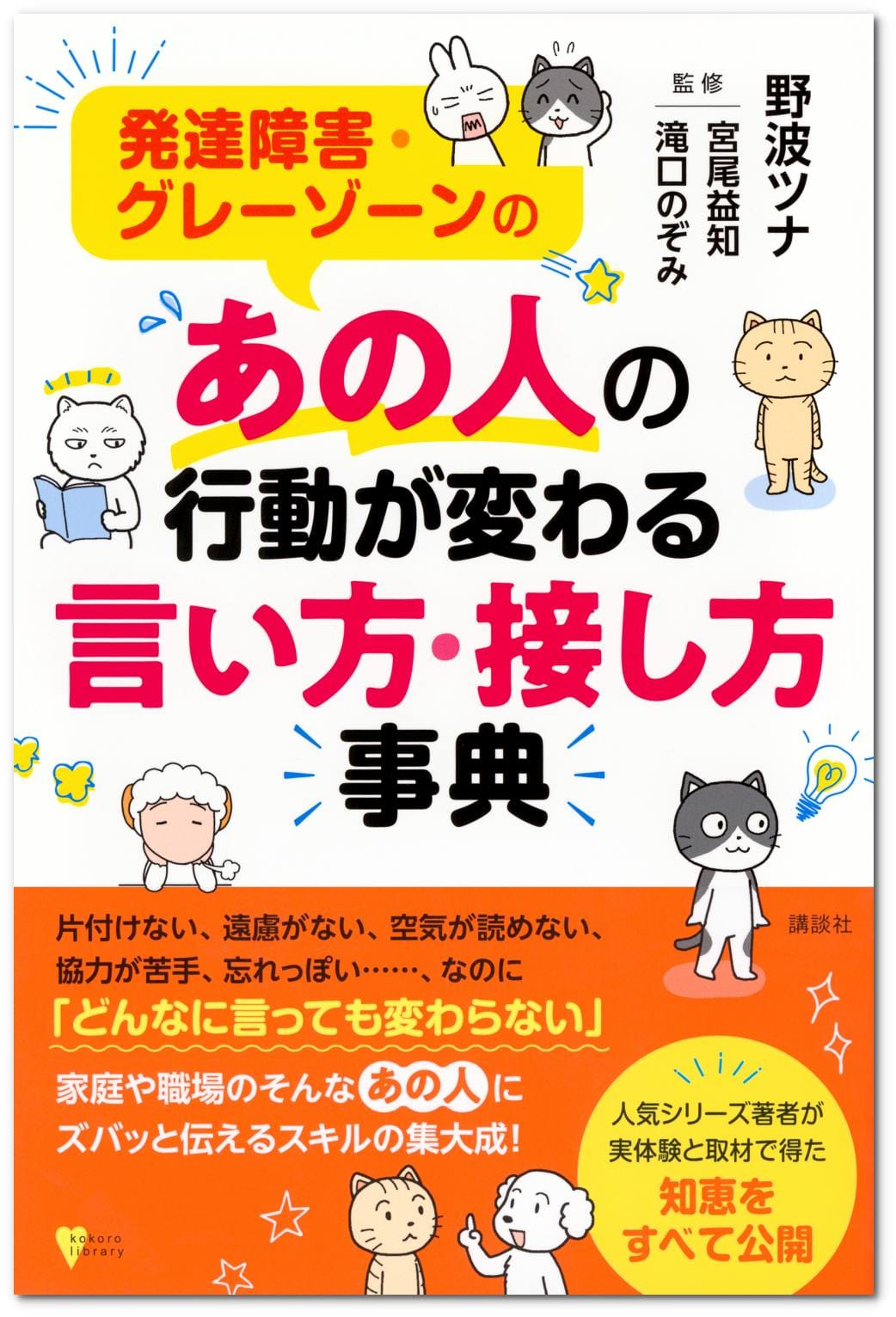 発達障害がある夫との関係で、カサンドラ症候群に陥った私の心を軽く