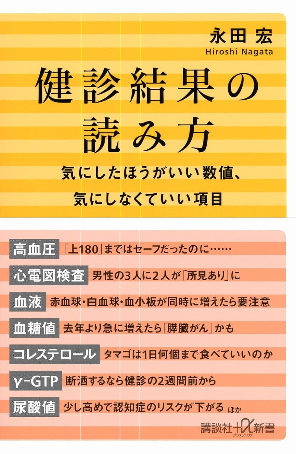 白血球 の 数値 が 高い