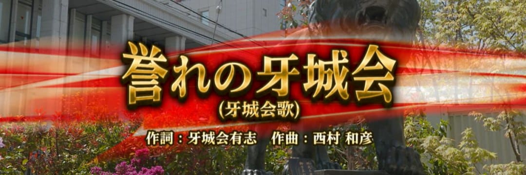 創価学会に衝撃のニュース…！歴史ある男子部《創価班＆牙城会》ダブル