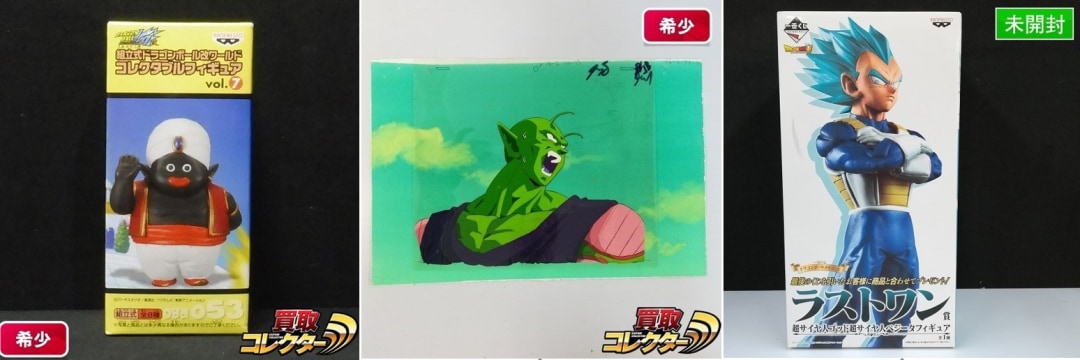 ドラゴンボールグッズ」超高額買取ベスト30を公開…！ 1位のグッズは