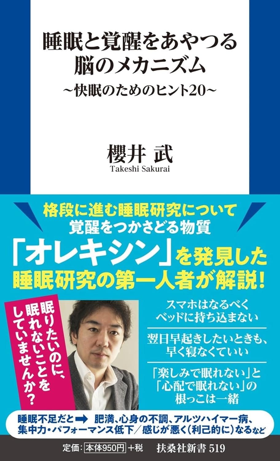 人は眠らないとどうなるのか？11日間の「断眠チャレンジ」をした青年に