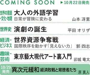 10月の発売予定