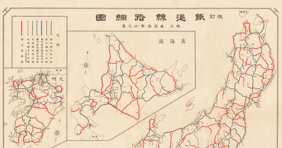 JRの前身「国鉄」はいつ誕生した？ 