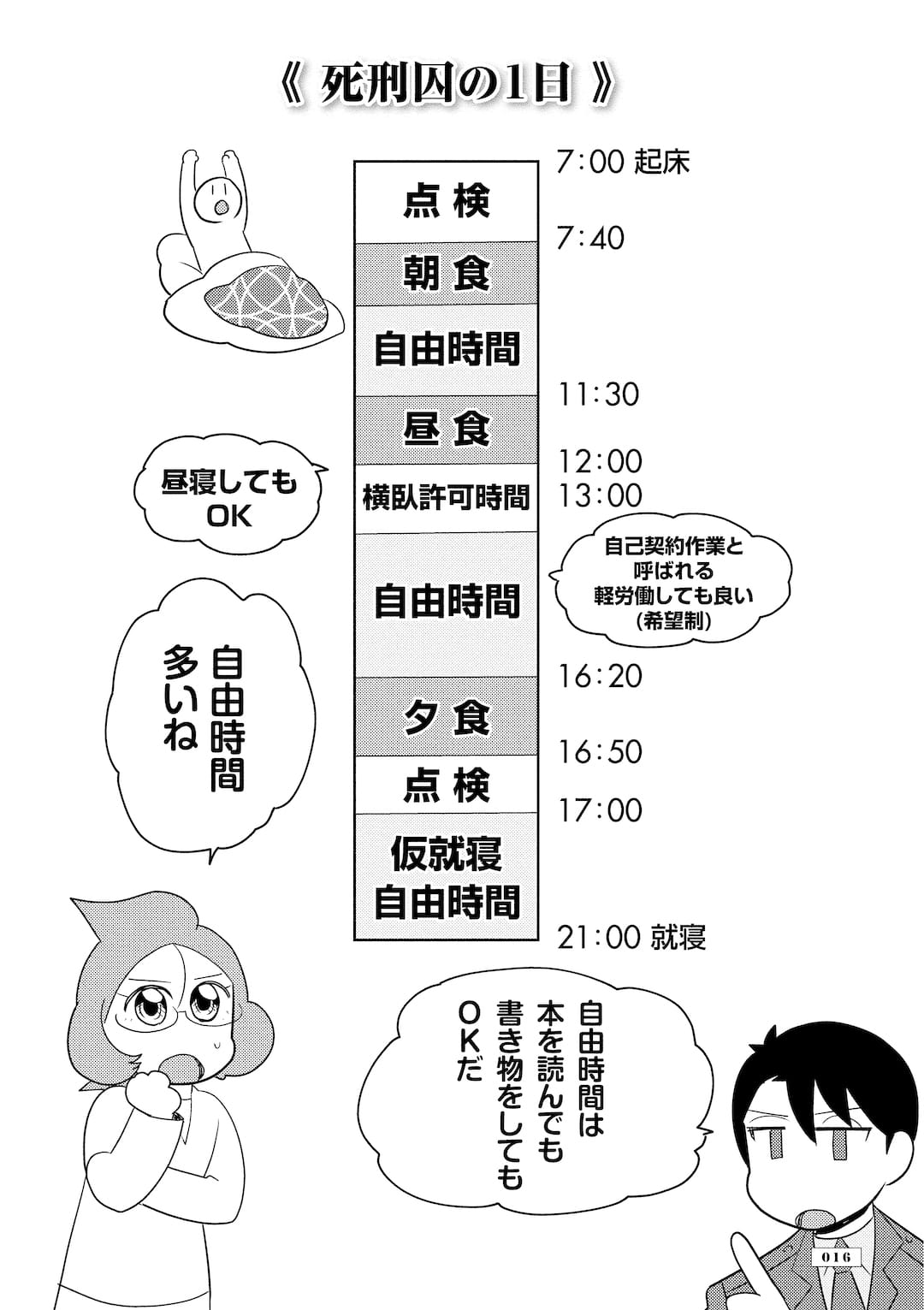 公の場での発言・インタビュー報道記録