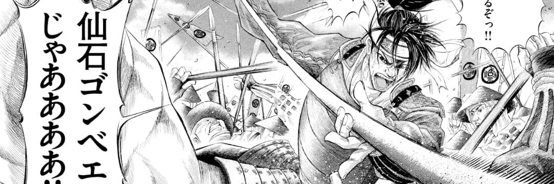 講談社センゴク　色紙　織田信長 あの歴史漫画『センゴク』が遂に完結…織田信長に見いだされ、「戦国