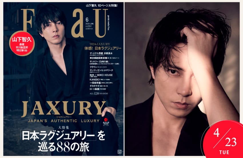 日本発の感動体験が世界を変える！ JAXURYシンポジウム&アワード2024