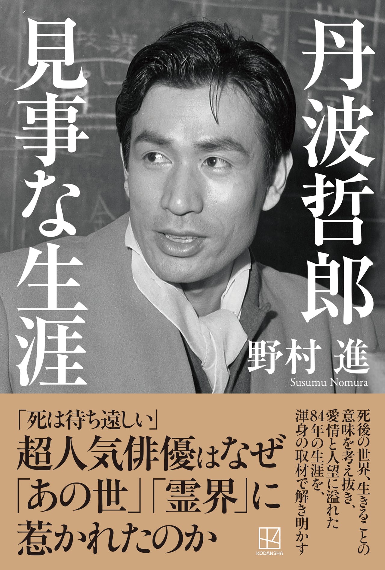 当時のメディア報道・掲載写真