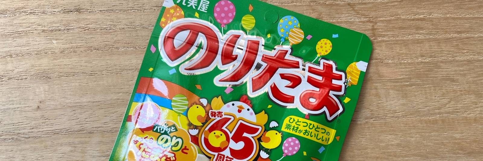 のりたま 65年に及ぶ「超ロングセラー」となった…1年に「7.2億食」売れる