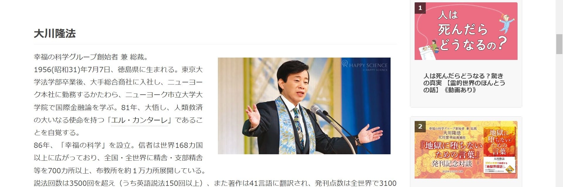 公の場での発言・インタビュー報道記録