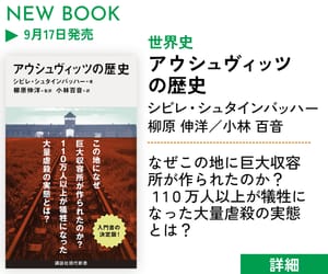 アウシュヴィッツの歴史
