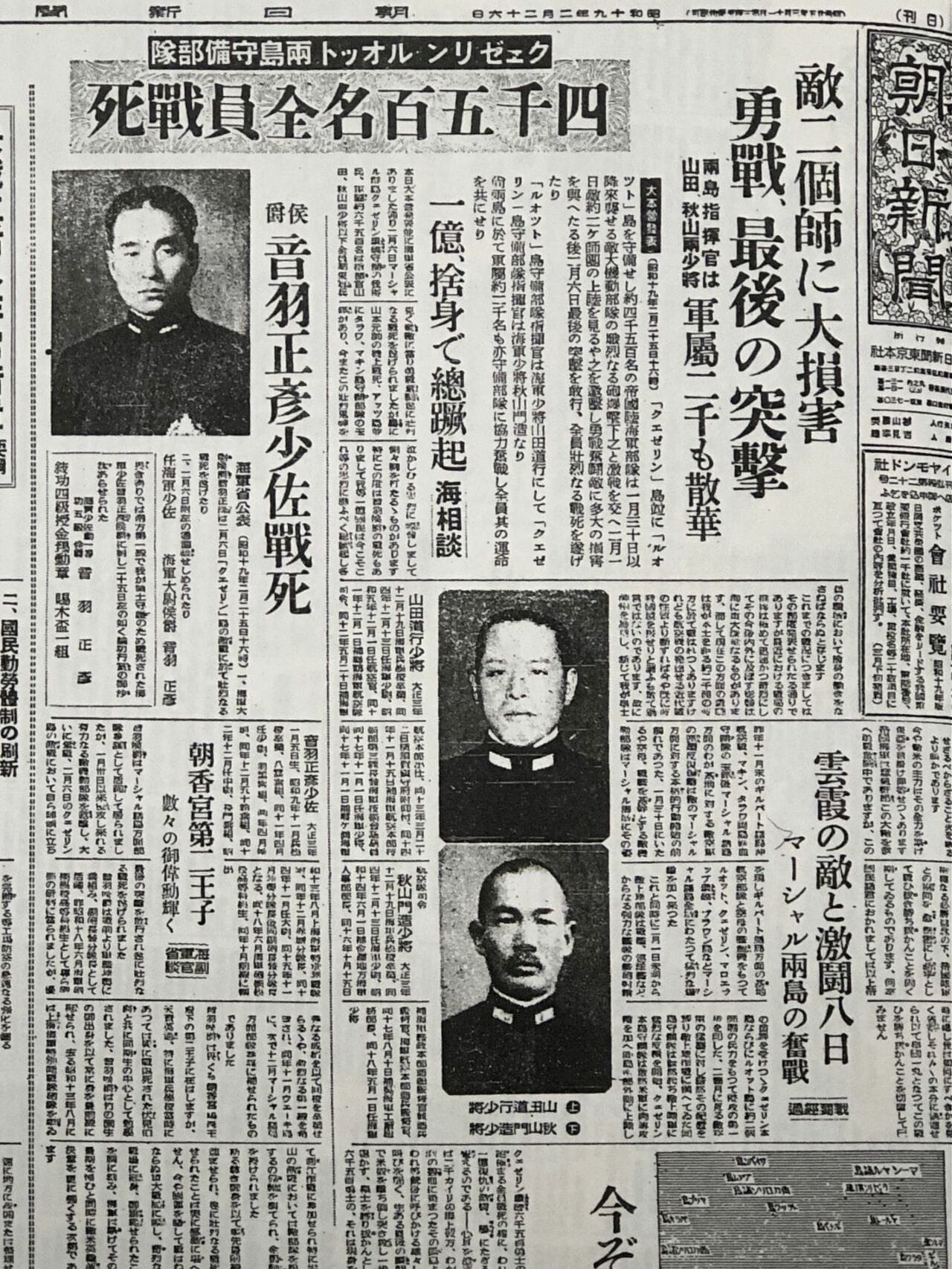 ちょうど「80年前」の1944年、「第二次世界大戦」の経過をふりかえる