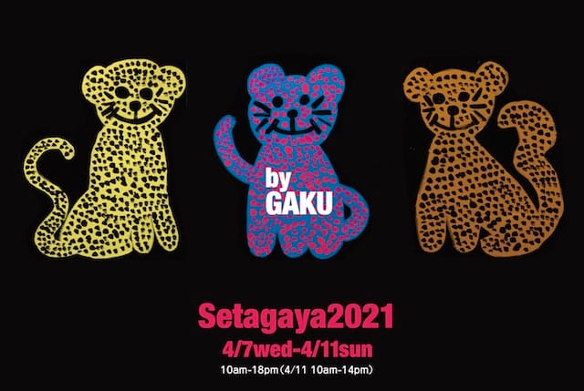 まさかの連続だった…自閉症の息子が「GAKU」として、SDGsアートの最