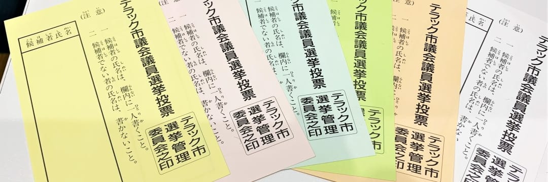  「不正」は本当にあるのか？安田浩一が見た、開票作業のウラ側