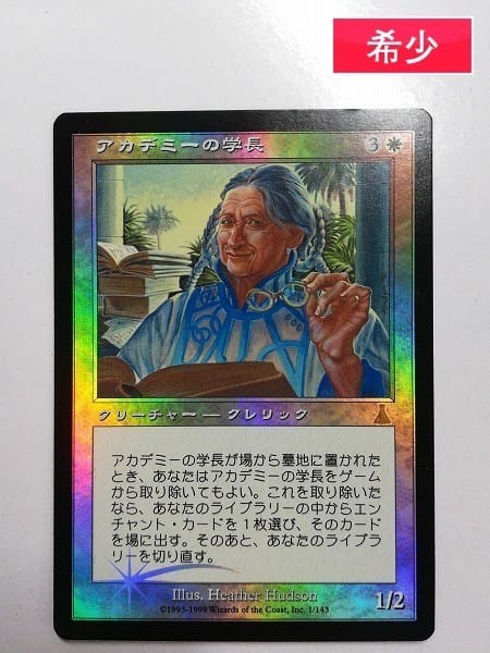 驚異の金額…！「マジック・ザ・ギャザリング」高額買取ランキング