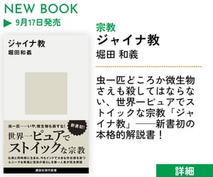 ジャイナ教