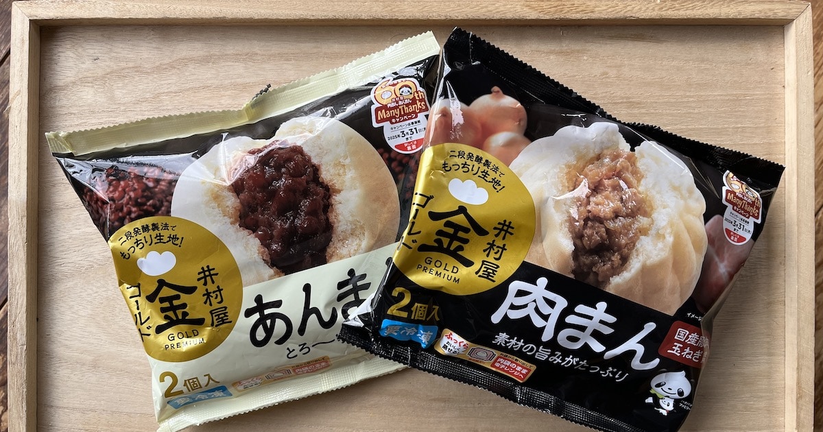日本全国でおなじみの「井村屋」の「肉まん」と「あんまん」、どちらの