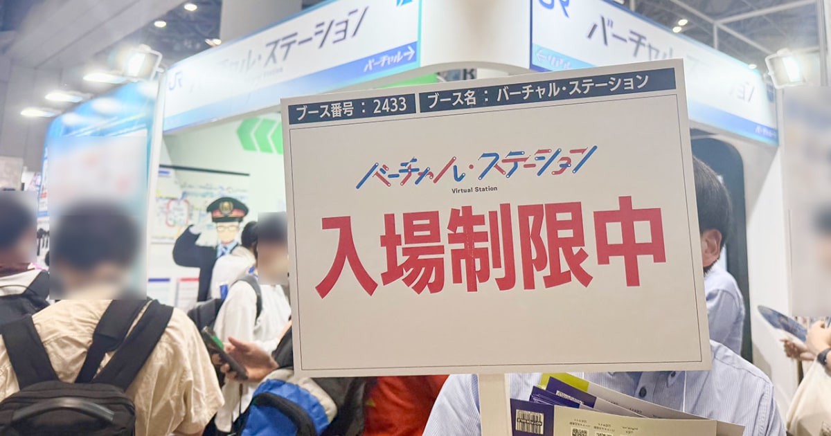 JR西日本グループがまさかの「コミケ初出展」…意外な取り組みのねらいは？（川辺 謙一） | マネー現代 | 講談社