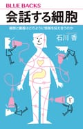 刊行書籍一覧 | ブルーバックス | 講談社
