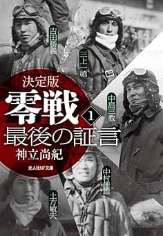 写真】昭和天皇や東郷平八郎も期待を寄せた、「日本海軍航空隊」の基礎