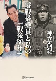 写真】昭和天皇や東郷平八郎も期待を寄せた、「日本海軍航空隊」の基礎