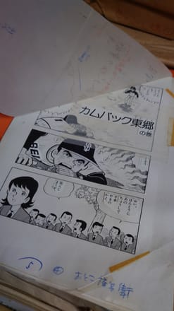 写真】息子が語る、「ライパチくん」「しまっていこうぜ！」で知られた