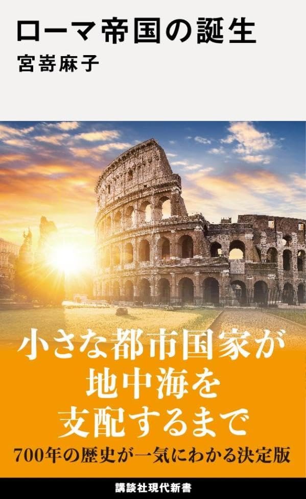 牝狼の乳を飲んで育った双子がローマを建国した？……伝承を手がかりに