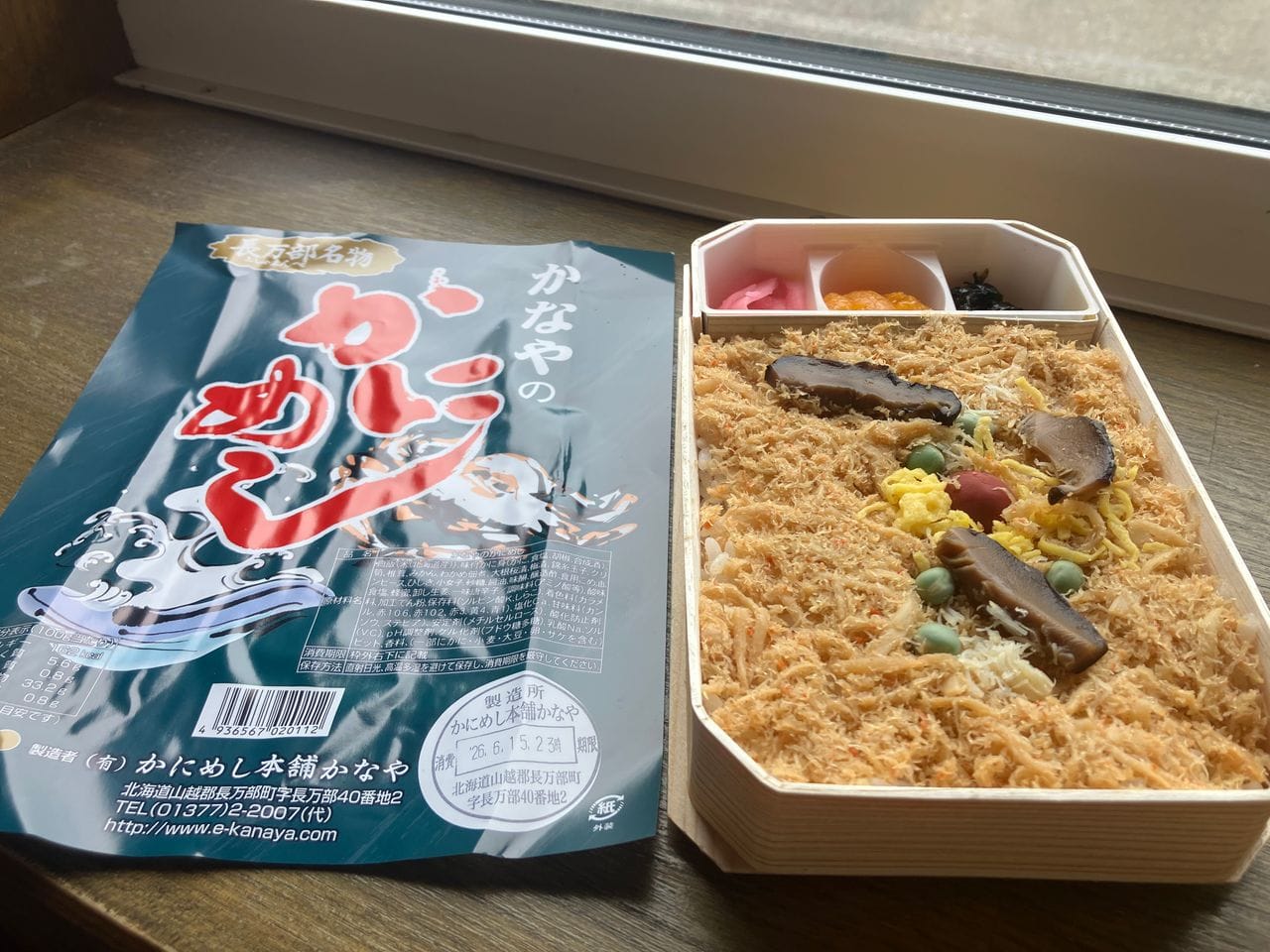 か に めし 本舗 かな や