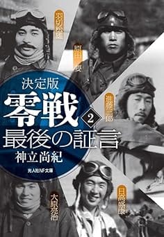 写真】昭和天皇や東郷平八郎も期待を寄せた、「日本海軍航空隊」の基礎