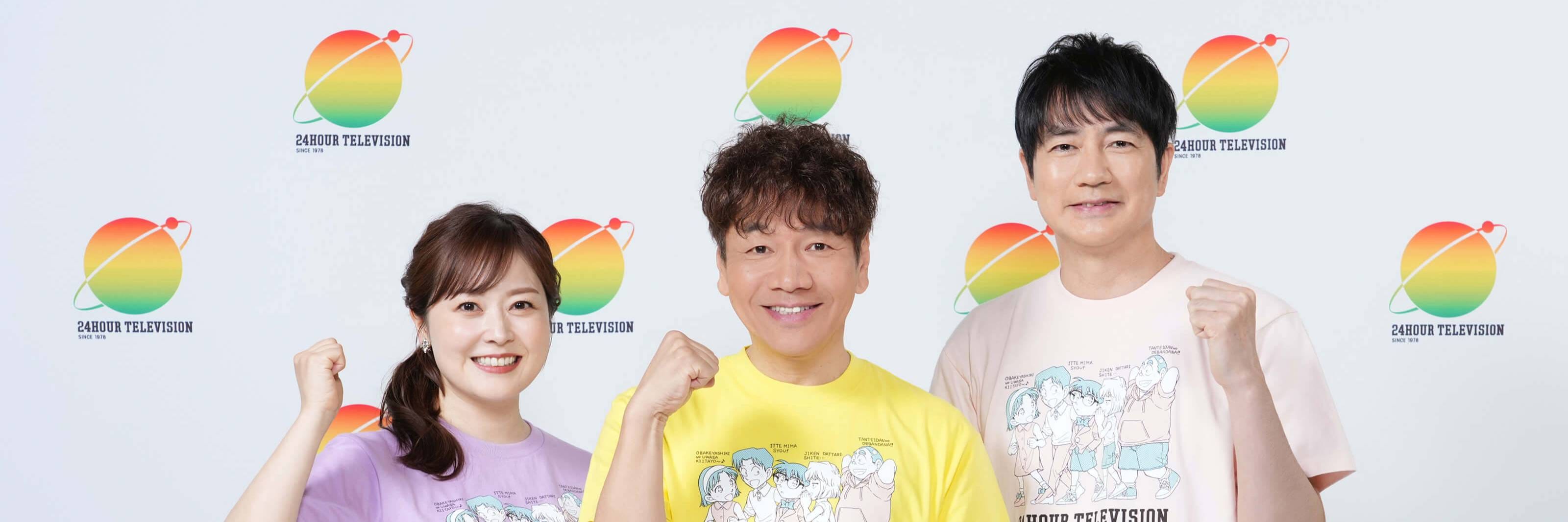 24時間テレビ 批判