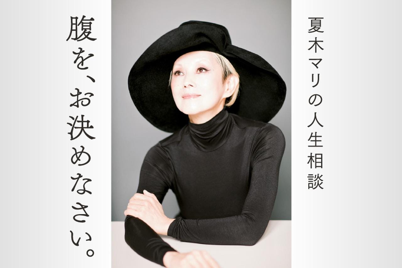 夏木 マリ 結婚 歴