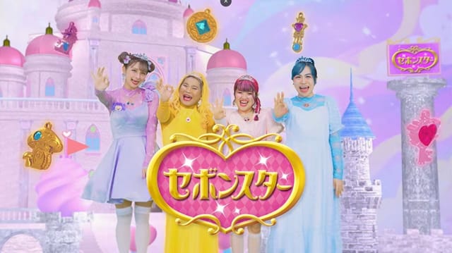 写真】『セボンスター』新CMの異色起用に驚きの声…カバヤ食品に直撃し