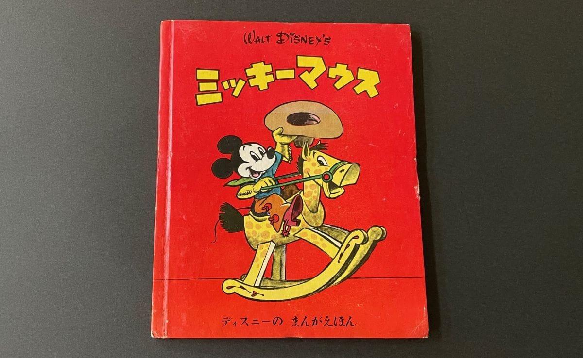 ディズニーランド誕生70年の今年、発見！ ～ウォルト・ディズニーが