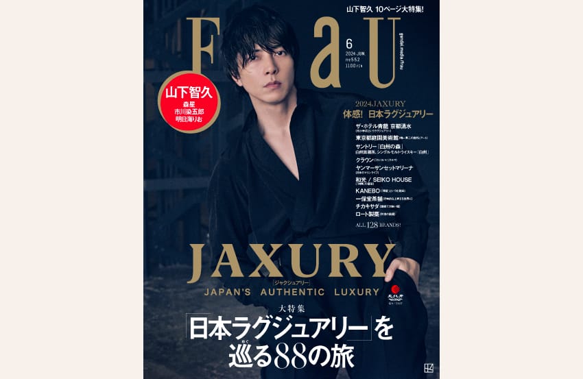 Japan's Authentic Luxury「JAXURY（ジャクシュアリー）」って何だろう