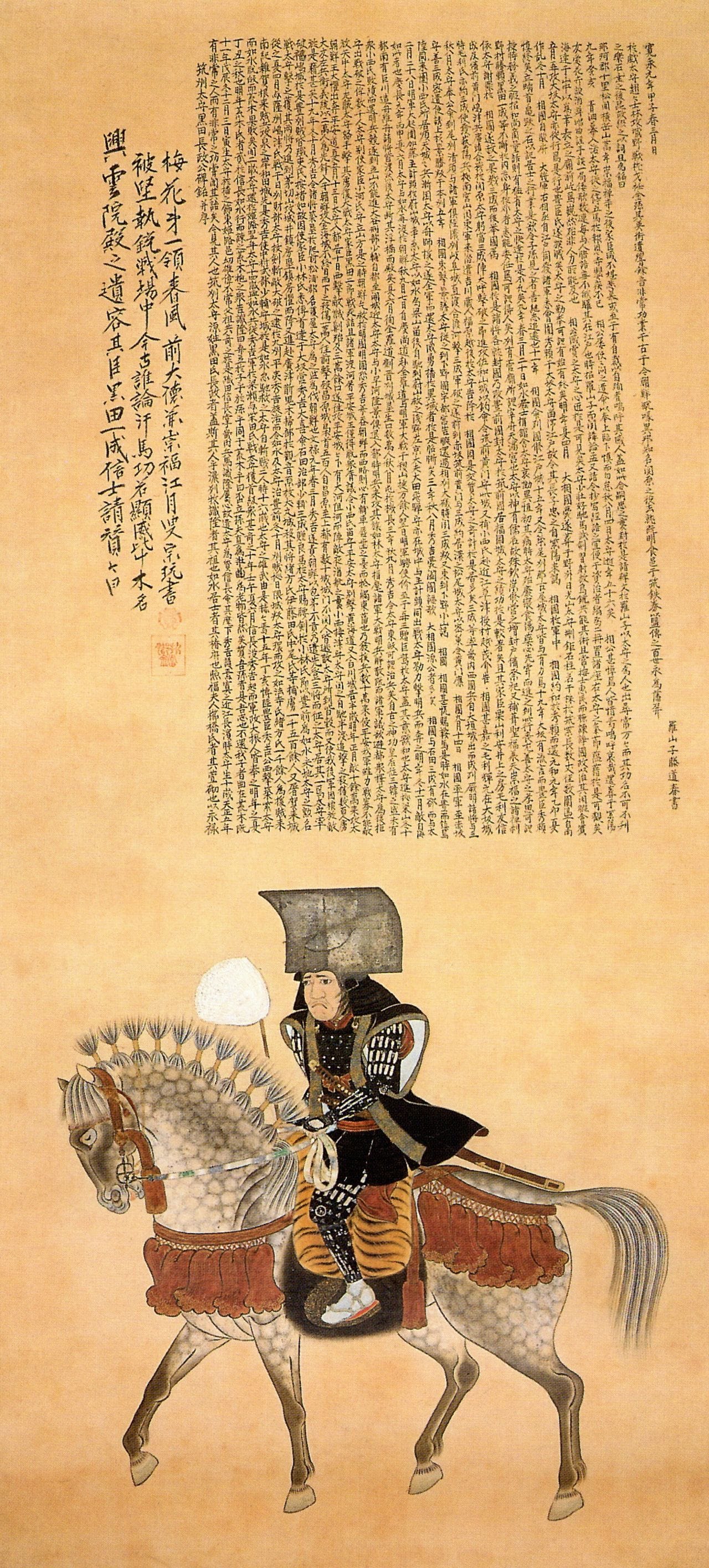 おびただしい数の鼻」に「喜んでいます」…徳川家康の書状に記された
