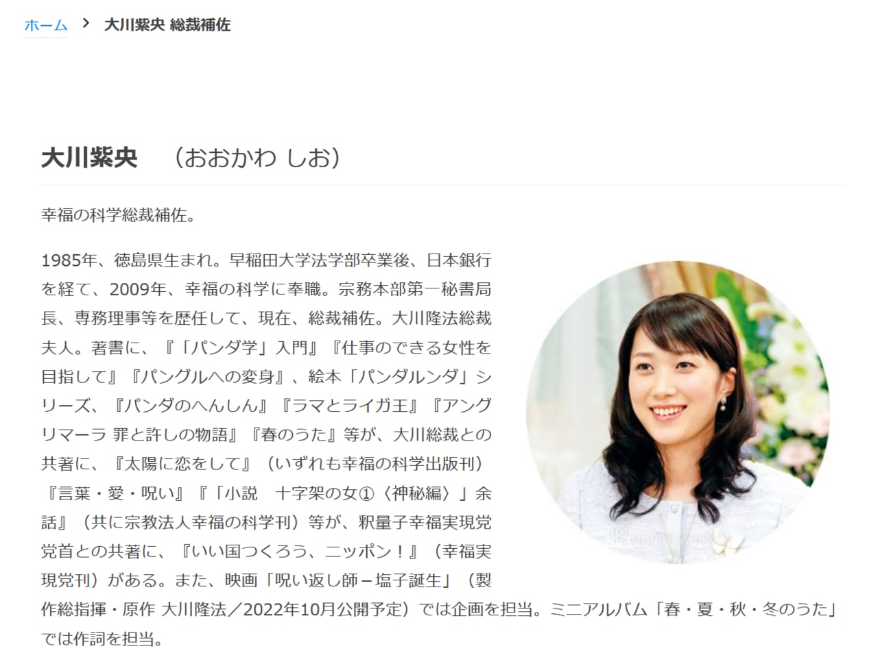 大川 隆 法 妻