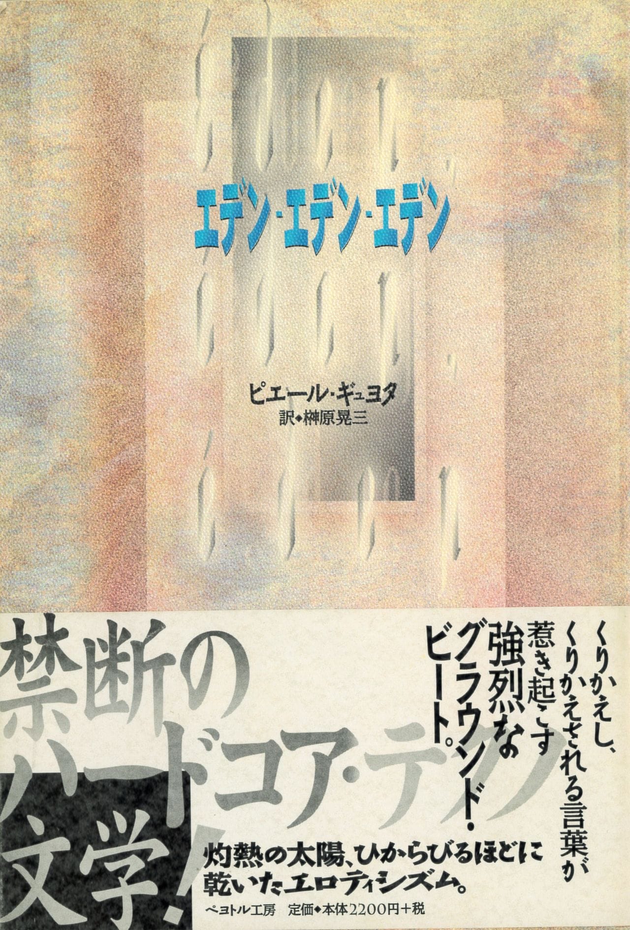 前衛芸術家・草間彌生が執筆した「驚異の小説」を知っていますか…奇書