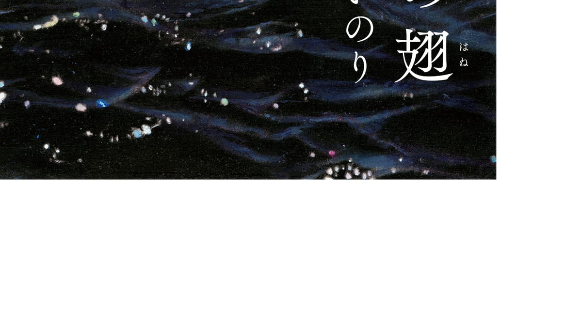 第69回群像新人文学賞受賞作！生きるための信仰とは、なにか。冬島